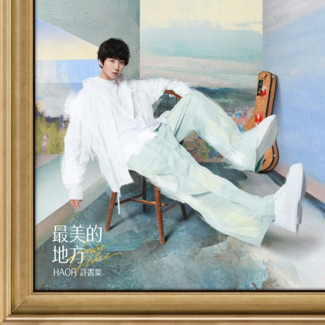 Try To Love You cover art