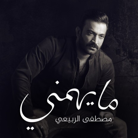 Ma Yehemeny cover art