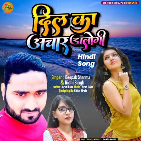 Deepak Sharma