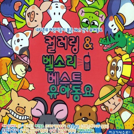 섬집 아기 (만화영화 오세암)