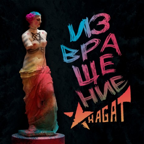 Будда и кокаин cover art