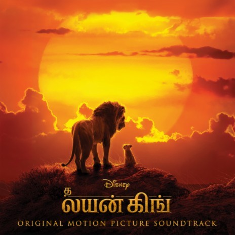 Hakuna Matata (From "The Lion King"/Soundtrack Version) ft. Ananthu, Mukesh & R.S.Rakthaksh cover art