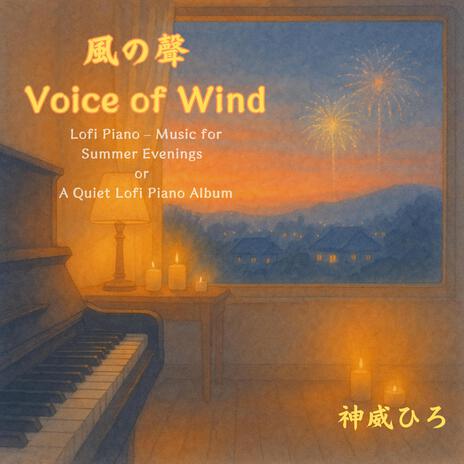 Silent Tori Gate｜静けき鳥居 cover art