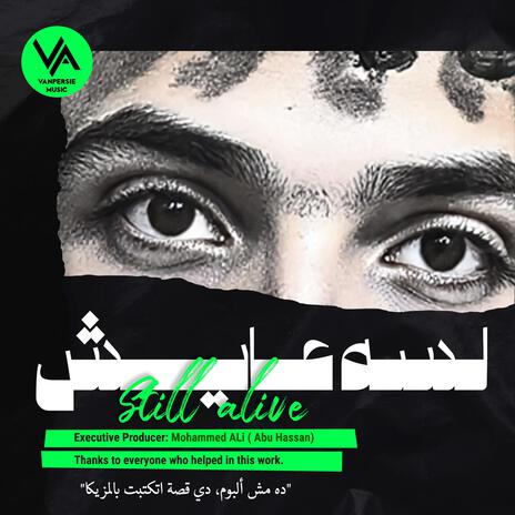 BAS MA3LSH cover art
