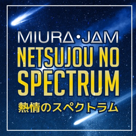 Miura Jam