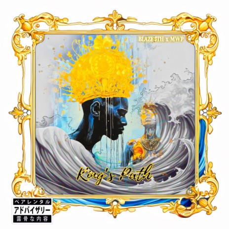 King's Path ft. M.W.P. cover art