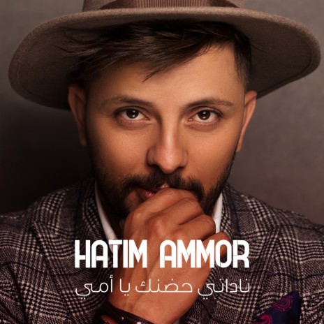 Nadani Hodnek Ya Ommi cover art