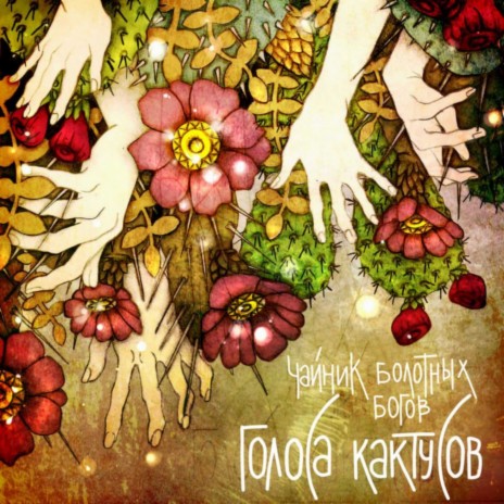 Espostoa