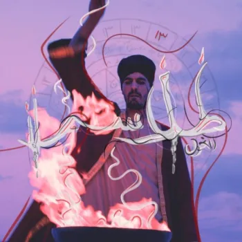 طلاسم cover art