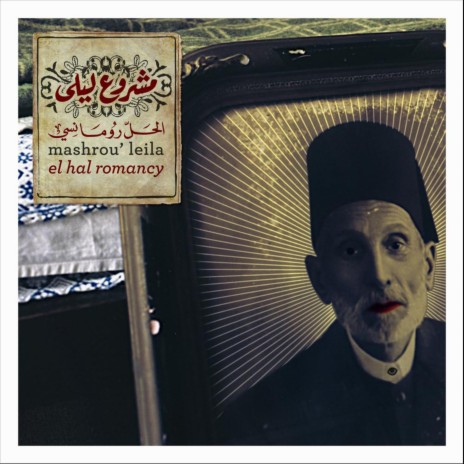Habibi cover art