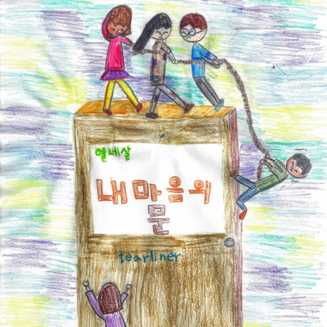 마음고생