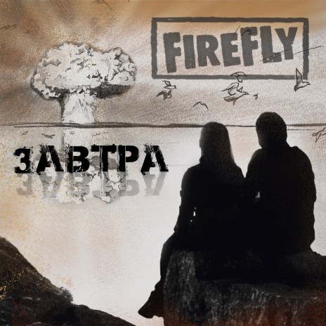 ПТД cover art
