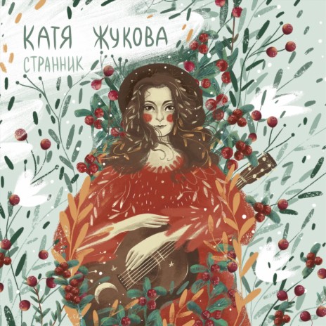 В дорогу cover art