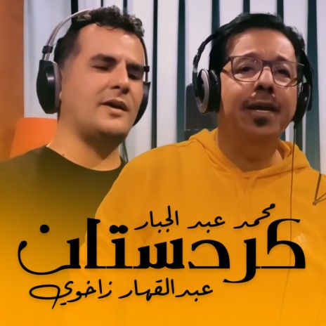 كردستان ft. Ebdulqehar Zaxoyi cover art