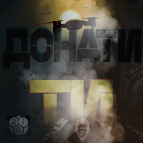 Донати - ти cover art