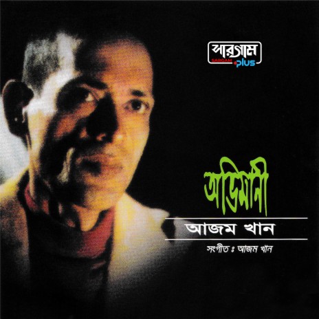 O Mon Basona cover art