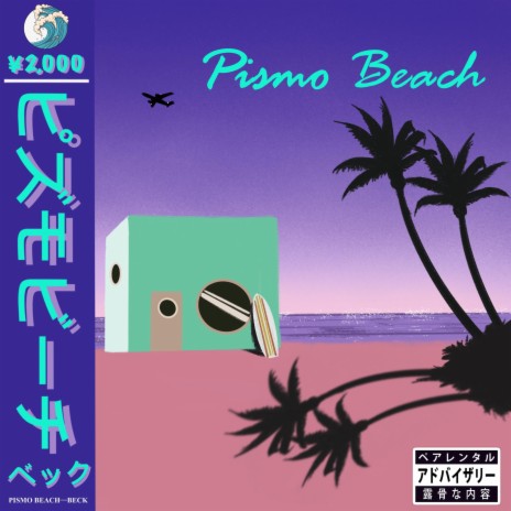 Swordfish ft. Sabio cover art