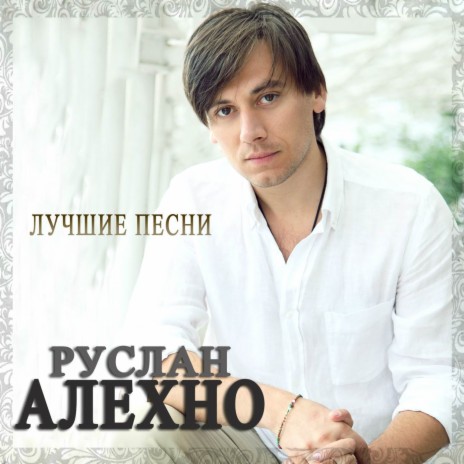 Недотрога