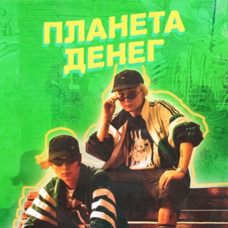 Ты УЖЕ НЕ ТОТ ft. ВУЛЬФ cover art