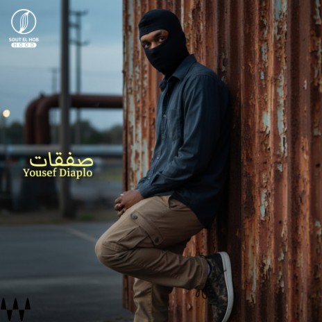 صفقات