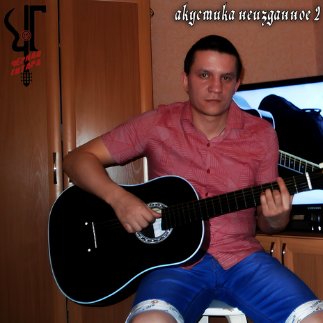 Родина