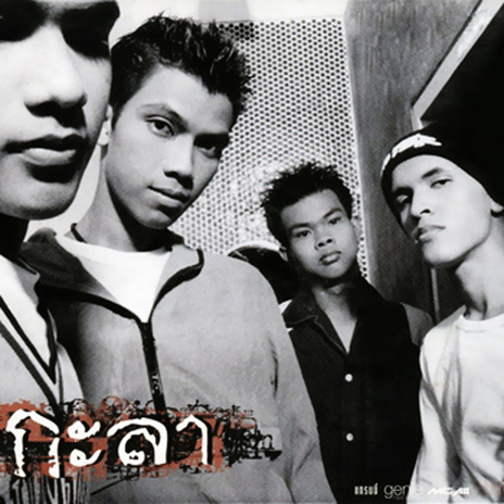 อู๊ด...อู๊ด cover art