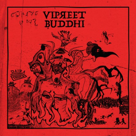 Swayamsevak cover art