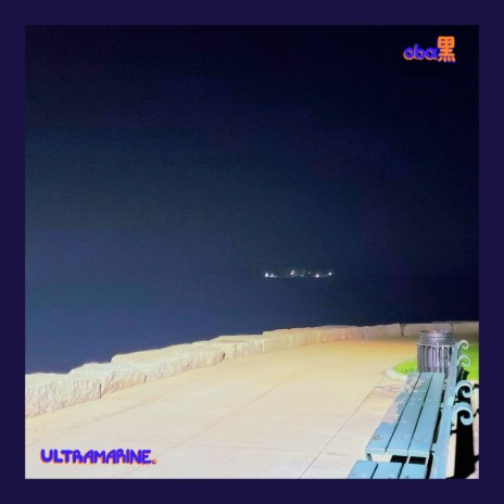 Utopia (Under the Undertow)