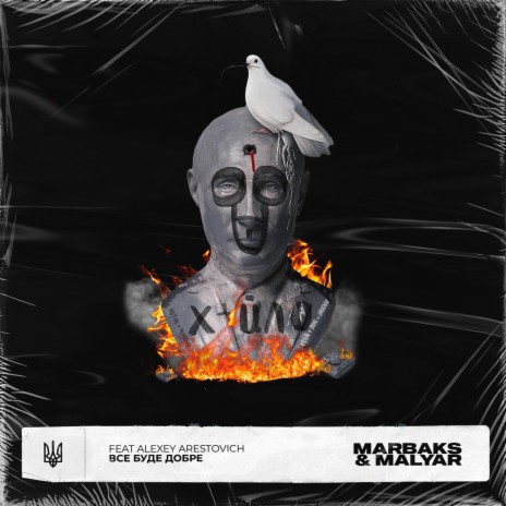 Все буде добре ft. MalYar & Arestovich cover art