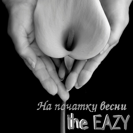 Не зав'язані вузли cover art