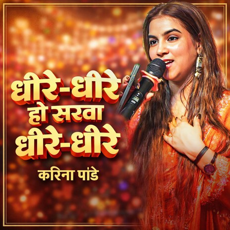 Dhire Dhire Ho Sarwa Dhire Dhire cover art