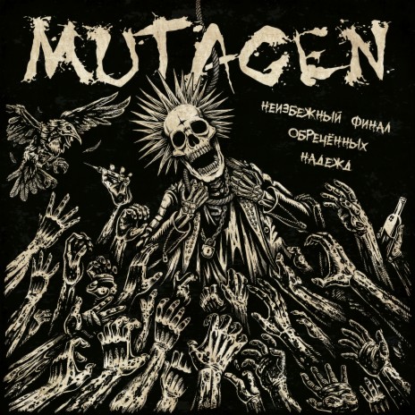 Изменяя мир cover art