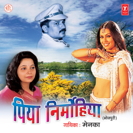 Bhaile Pardesiya Sajanva cover art