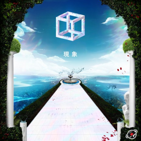 Omens Guide Me (Original Mix) cover art