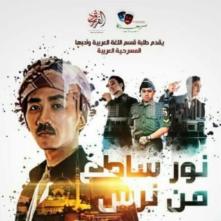 Nur - Cahaya Dari Nurs (Original Motion Picture Soundtrack) cover art