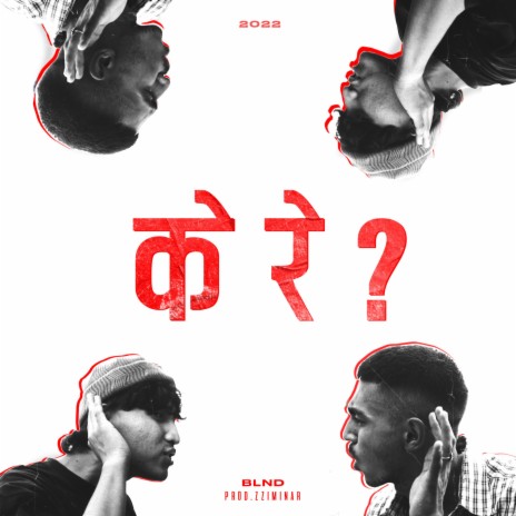 K RE ? cover art