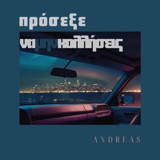 Prosekse na mhn kollhseis cover art