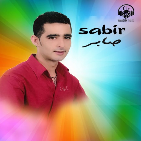 Wa Oufir Minra Khadmagh ft. Najat Tazi cover art