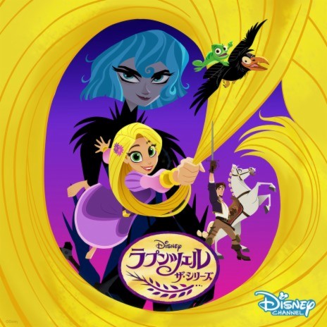 Crossing the Line (From "Rapunzel's Tangled Adventure: Plus Est En Vous"/Soundtrack Version) ft. Mie Sonozaki
