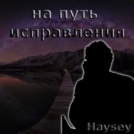 Я уже как воедино водяной cover art