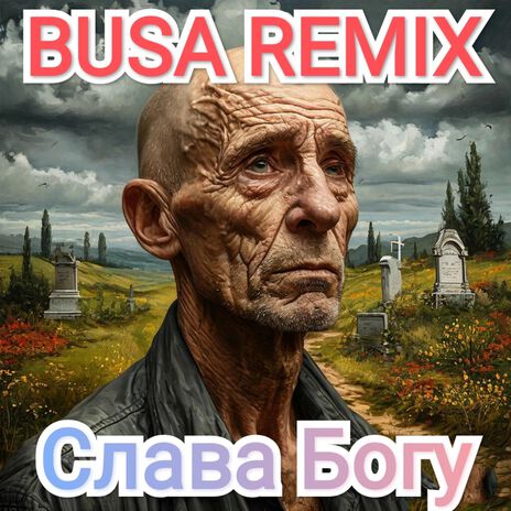 Колокольчики cover art