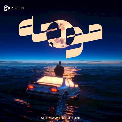 Moga ft. LIL TUNE cover art