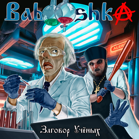 Первое сентября cover art