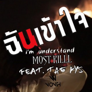 ฉันเข้าใจ ft. Tae KyS cover art