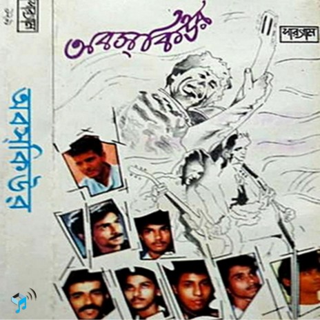 Chad Kichu Alo cover art