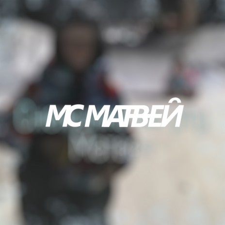 О, да! cover art