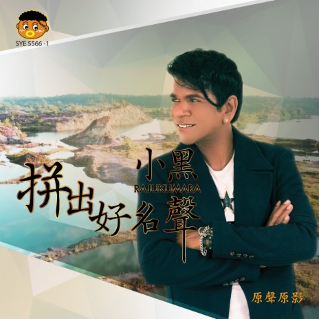 饮酒不一定讲酒话 cover art