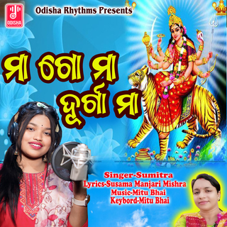 Maa Go Maa Durga Maa cover art