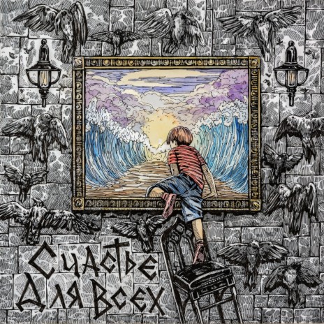 Пикник на обочине cover art