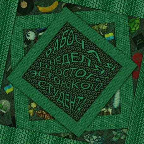 Самый красивый гей cover art
